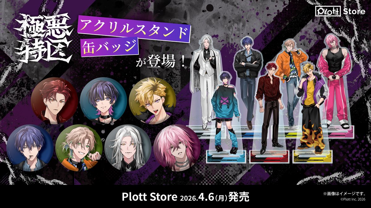 Plott Store tweet media