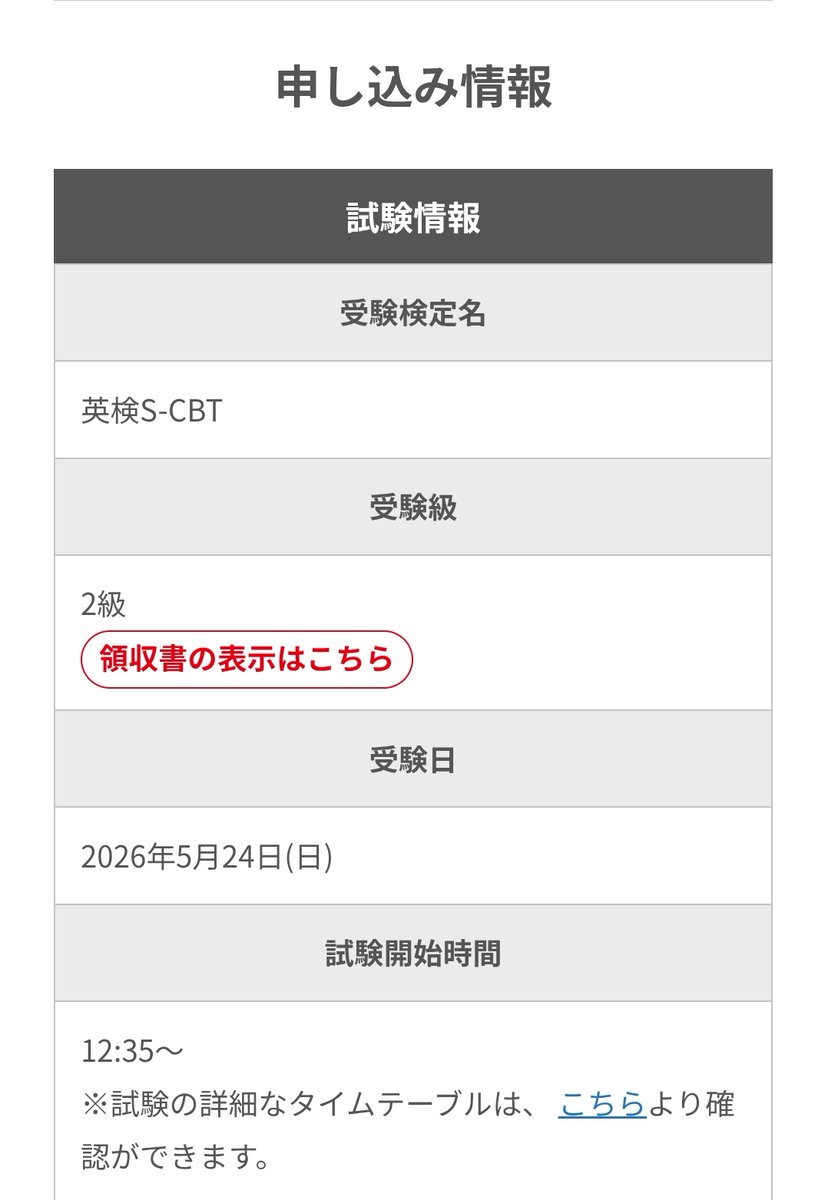 EileenPerficio's tweet photo. 【英検2級】5/24受験します！　

最近はライティングの構成も安定してきて、着実な進歩を実感中。
​夏の引越しの可能性も考慮して、次は準1級ではなくIELTSオンライン版にシフトして平均点を目指す予定。　
まずは5月、目の前の壁を確実に突破します！💪
​#英検2級 https://t.co/M2UkE2YZOW