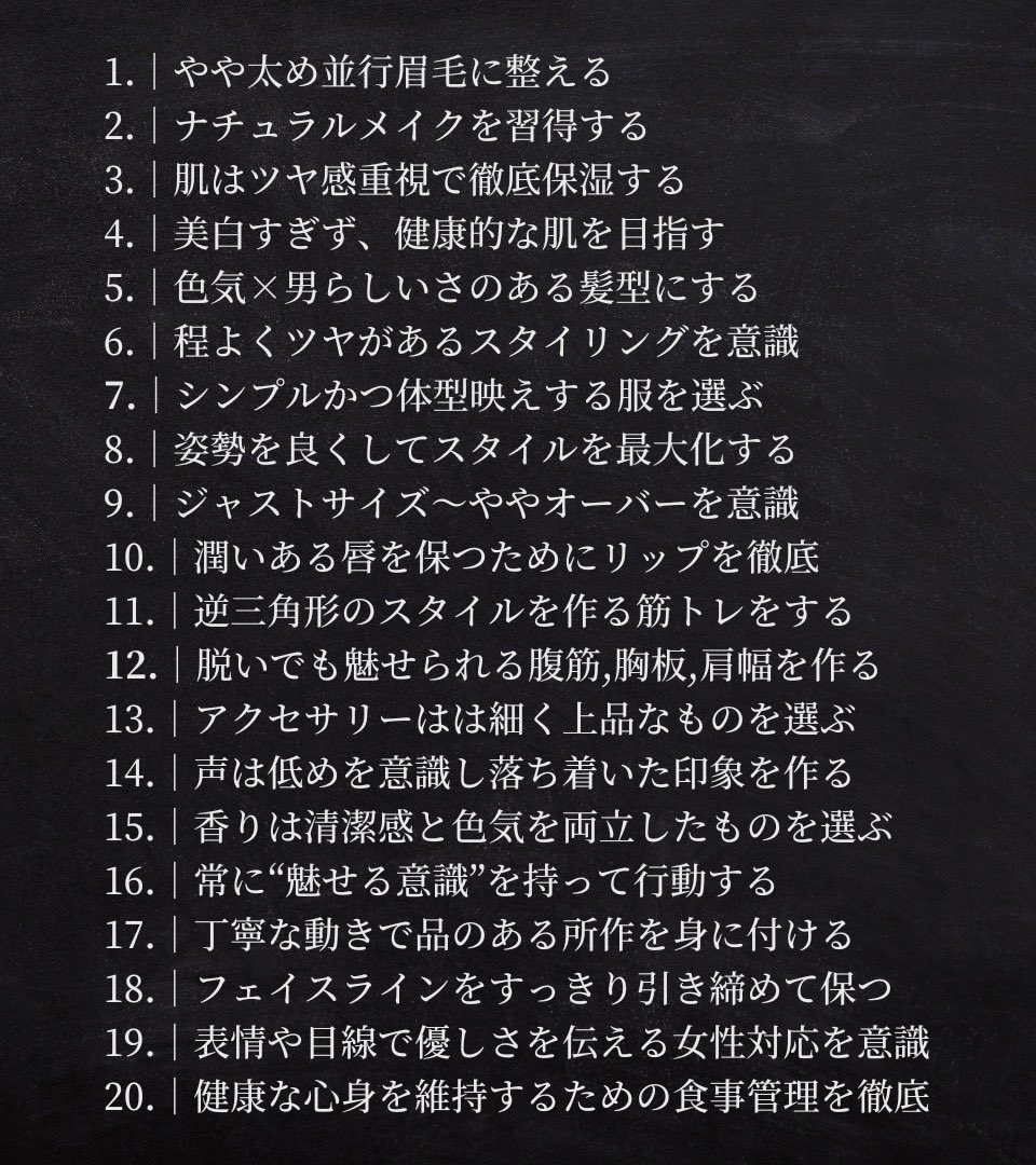 shoki｜外見洗練コンサル｜総フォロワー38万人Over tweet media