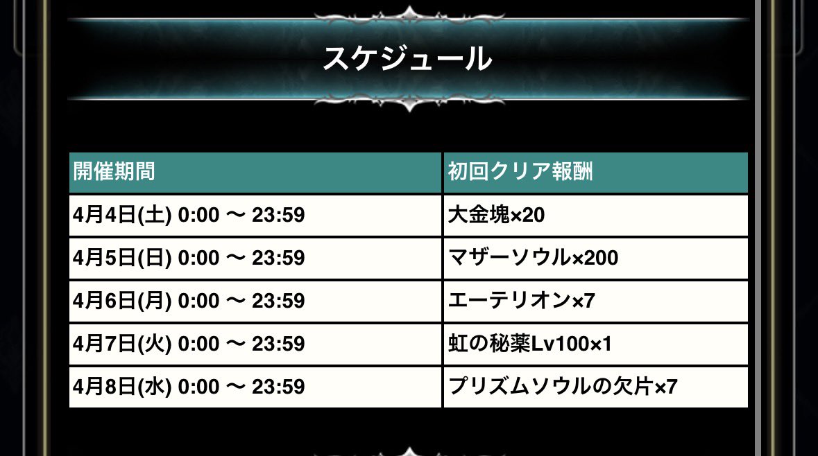 蓮真@ラスクラ垢 tweet media