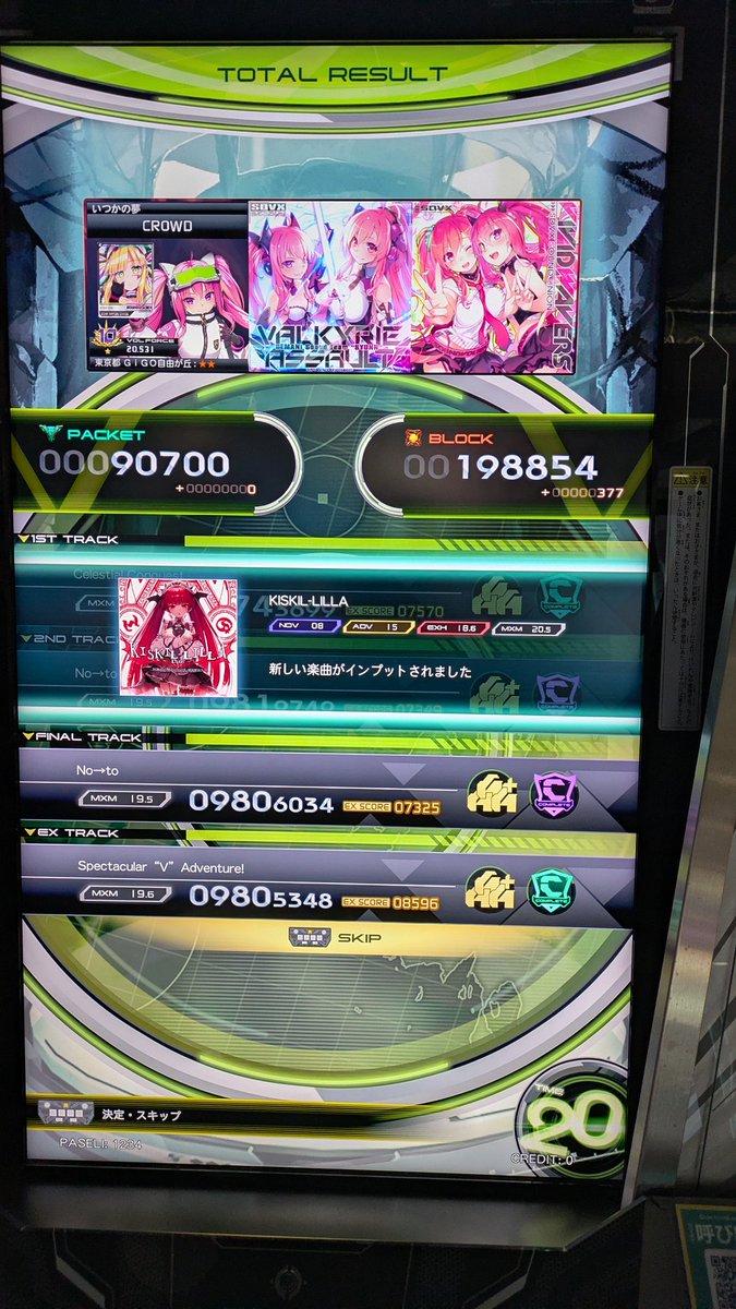 くるくるex tweet media