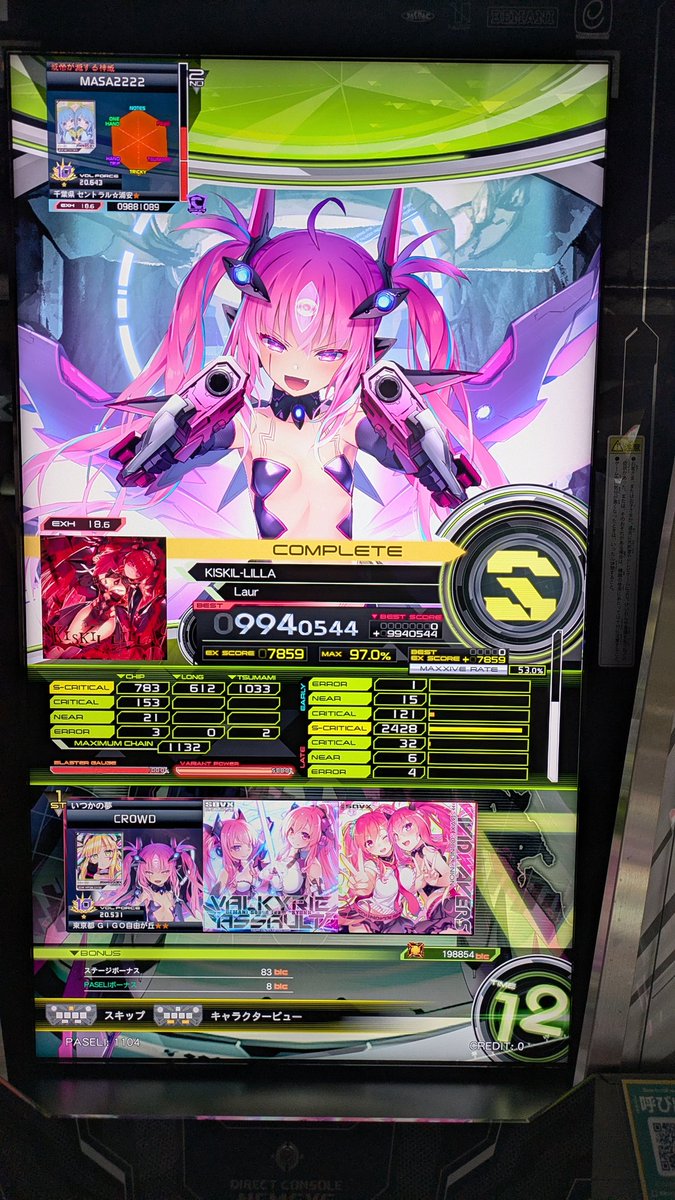 くるくるex tweet media