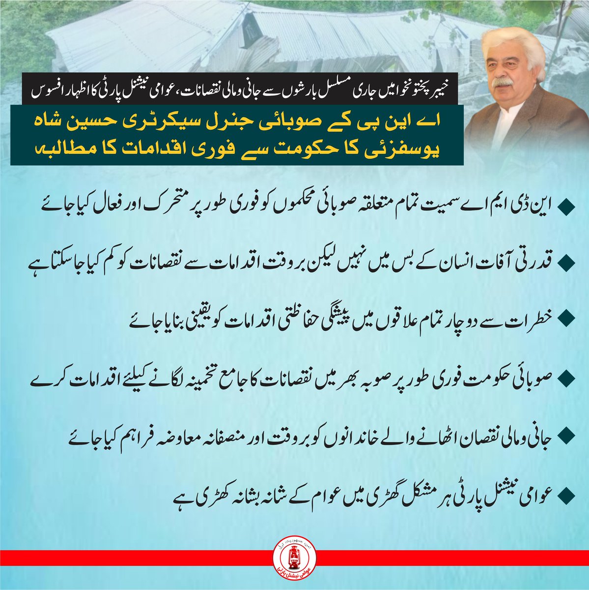 Awami National Party tweet media