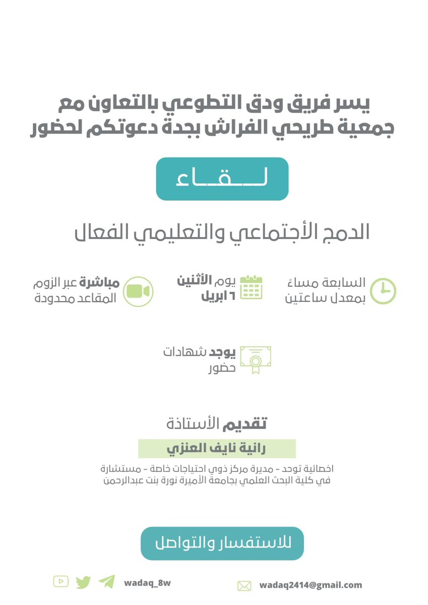 مركز حبات السكر التعليمي ل معلمات الظل tweet media