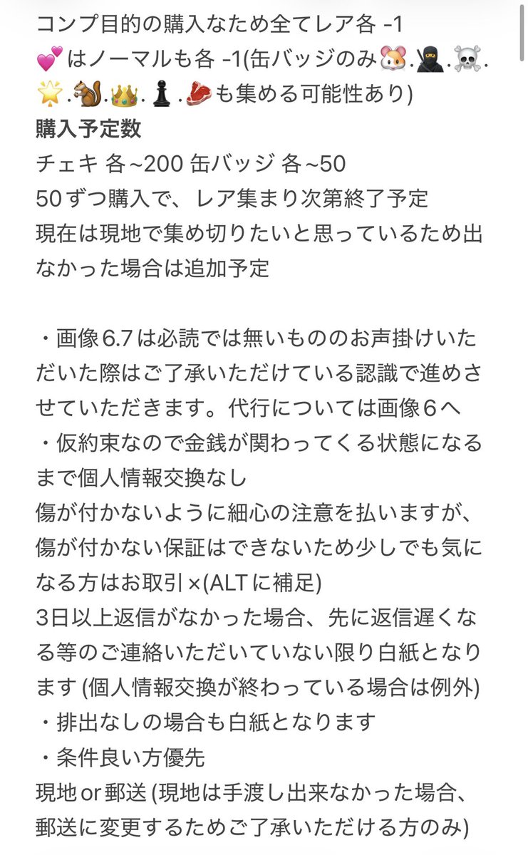 ena8_sub tweet media