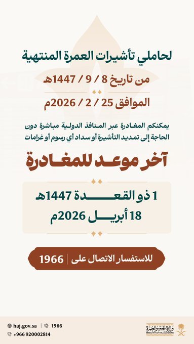 أبعاد الخفجي tweet media