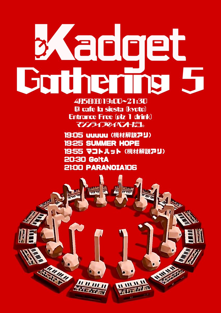 Kadget 関西電子楽器コミュニティ カジェット tweet media