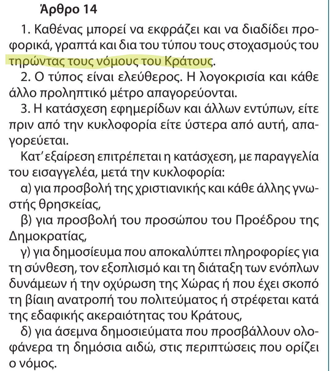 Σωτήρης Σωτηριάδης tweet media