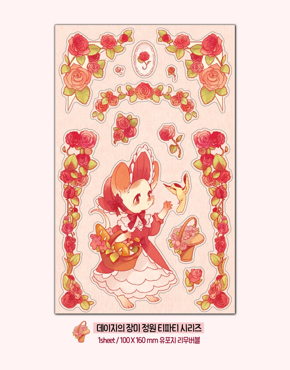 drawingfffiesta's tweet photo. 🌹신작 발매 소식🌹
5월 신작 - 데이지의 장미 정원 티파티
곧 텀블벅에서 만나요!
타래로 신상 목록이 쭉 업데이트 됩니다🌹 https://t.co/F81svEbMw6