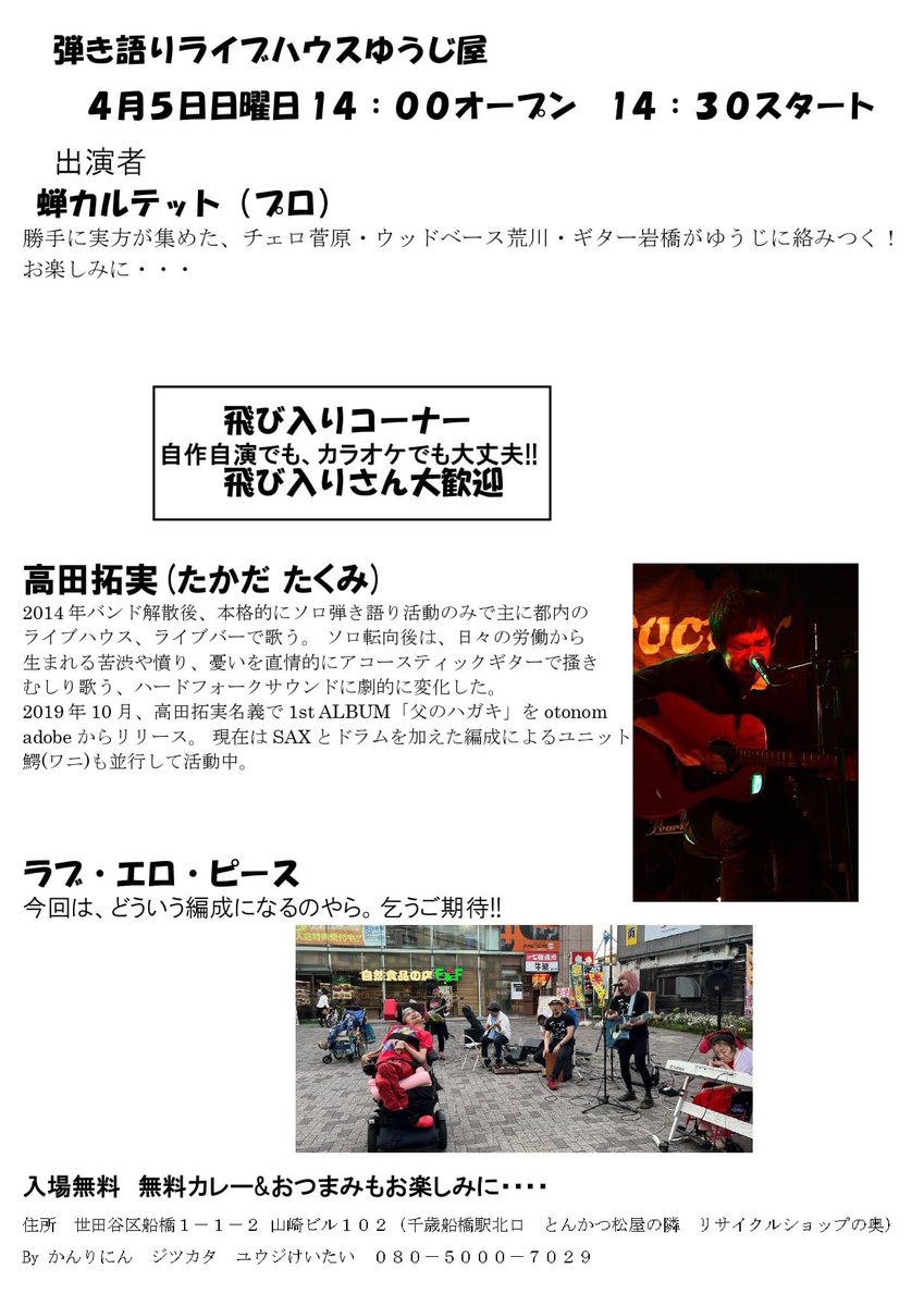 高田拓実 tweet media