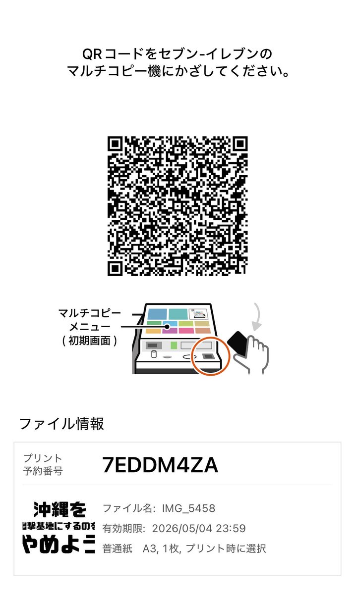 梅田祥雲 tweet media