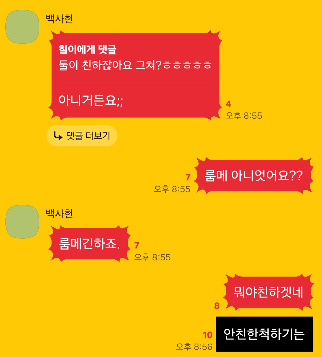 칠이 (: 천사님 모집 중) tweet media