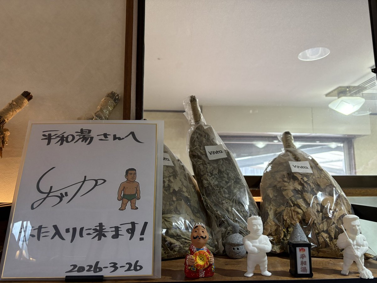 なみしゅん♨️(ポンコツ川柳師範代🥸) tweet media