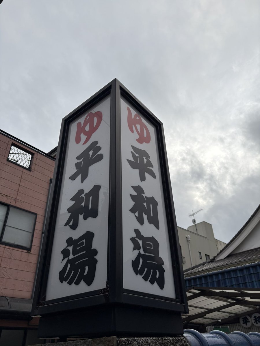 なみしゅん♨️(ポンコツ川柳師範代🥸) tweet media