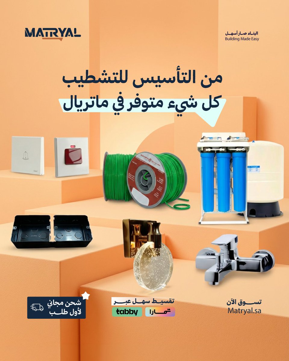 Matryal I ماتريال tweet media