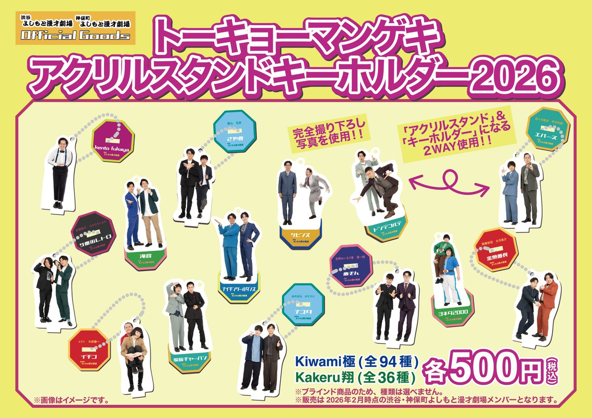 明日も一周年記念グッズを特設ブースにて販売✨ ＼ 現在完売している