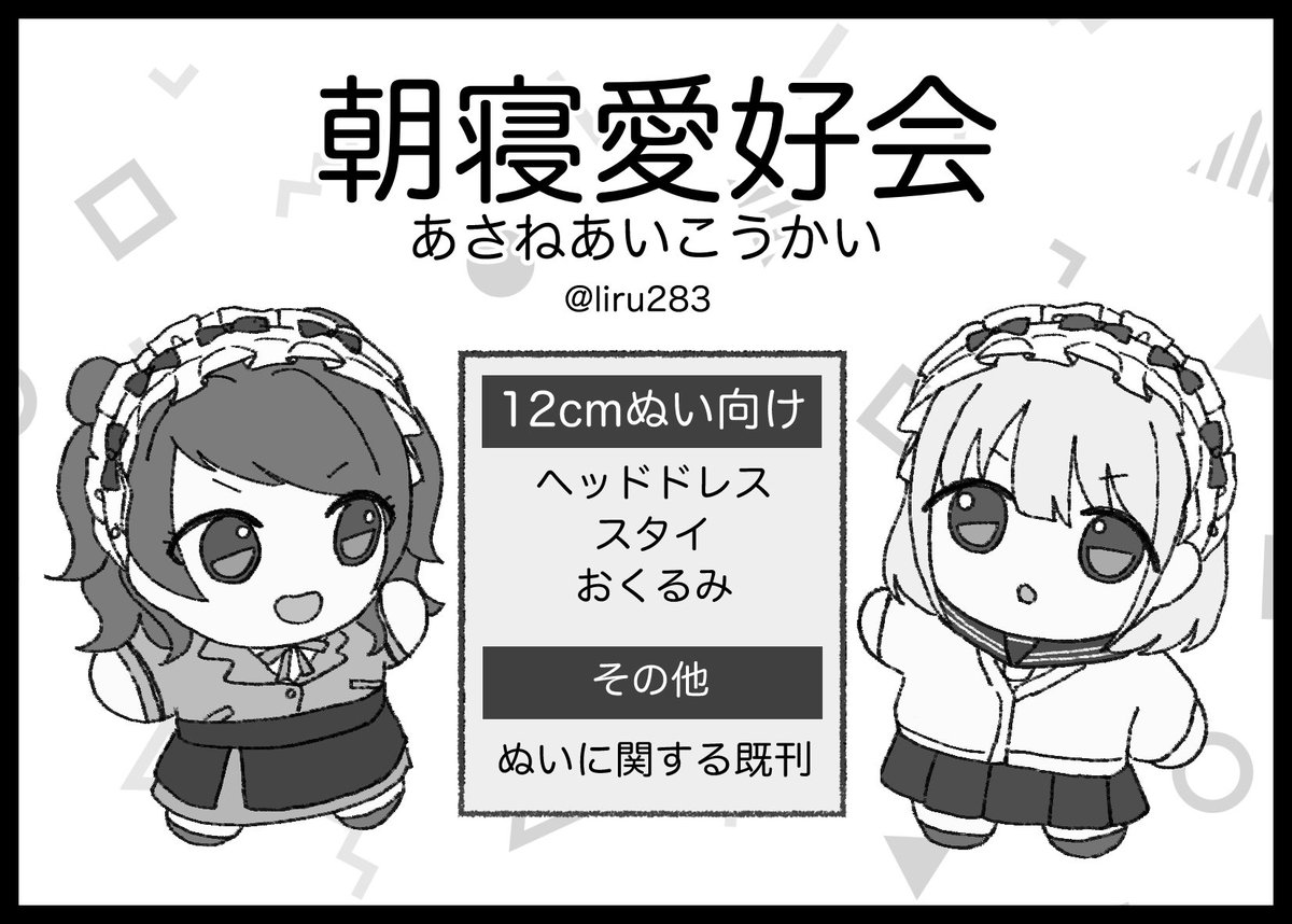 朝寝🍓SSF10 キ-12 tweet media