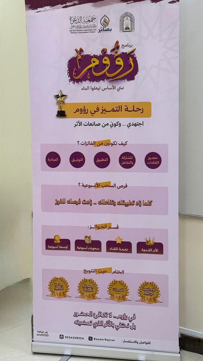 بصائر نجران tweet media