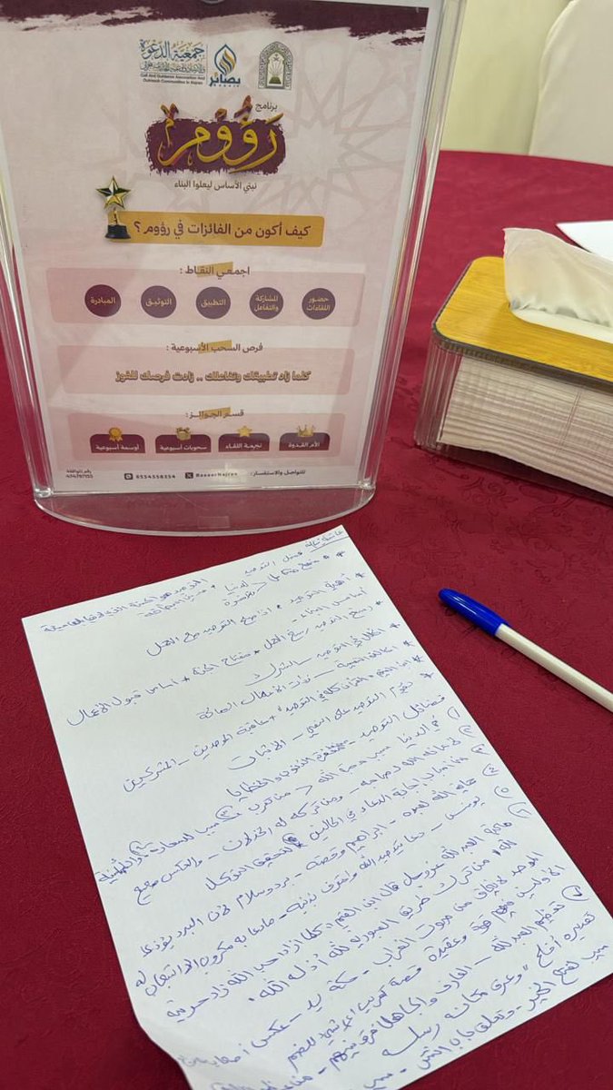 بصائر نجران tweet media
