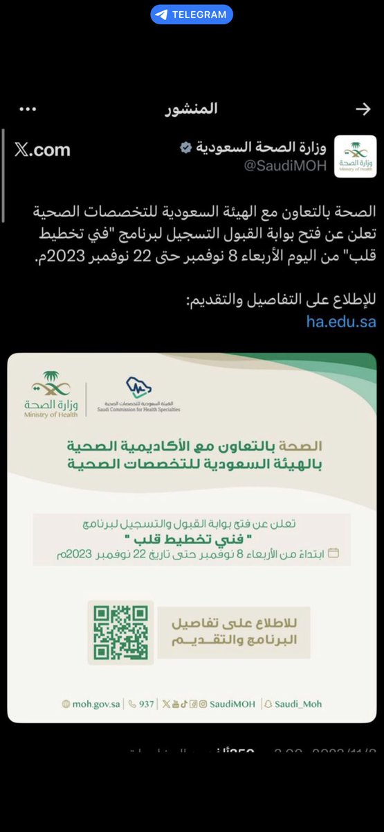 Asetbqq's tweet photo. سعادة الوزير @FahadAlJalajel..قلتم أنها "اتفاقية"، والاتفاقية عقد ملزم لا يُلغى بقرار أحادي. نحن لسنا باحثين عن وظائف جديدة تعلن الآن، نحن أصحاب حقوق معطلة منذ سنة و5 أشهر!أين الأمان الوظيفي الذي وعدتم به؟

#فني_تخطيط_بين_تخبطات_الوزاره_والقابضه 
#القابضة_تستبدل_السعودي_بالاجنبي https://t.co/UJZ8jjJGUU