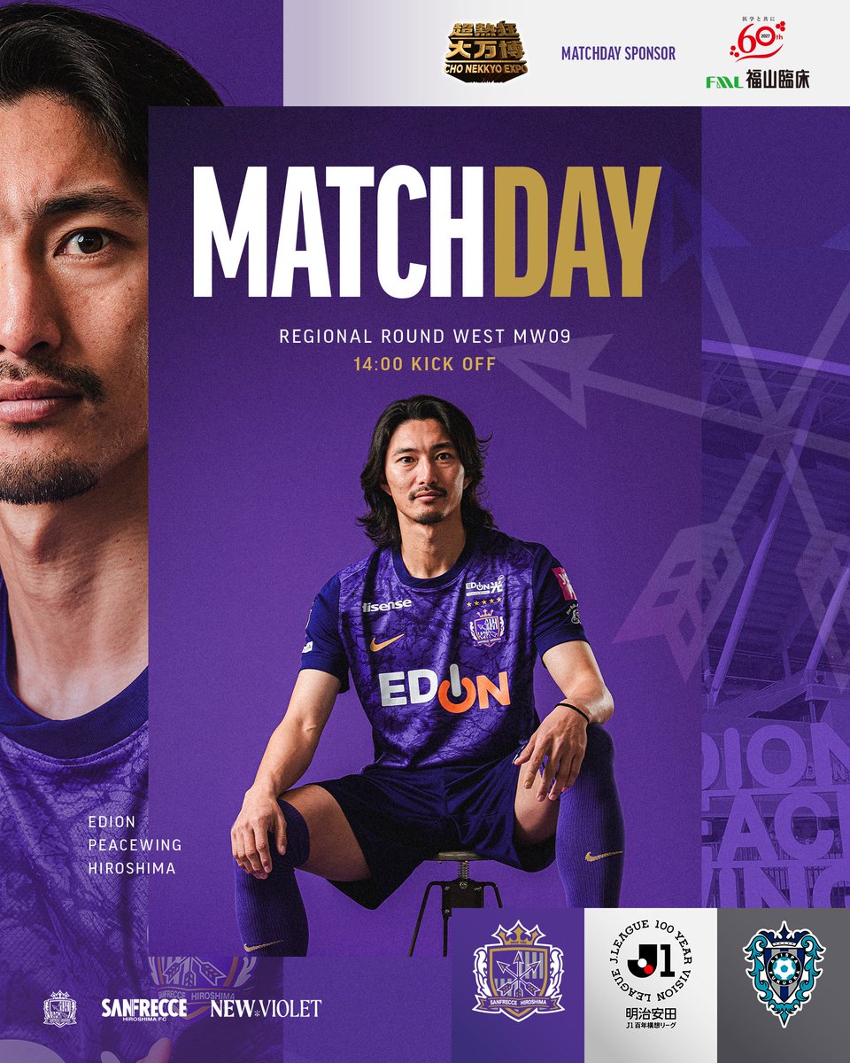 サンフレッチェ広島【公式】 tweet media