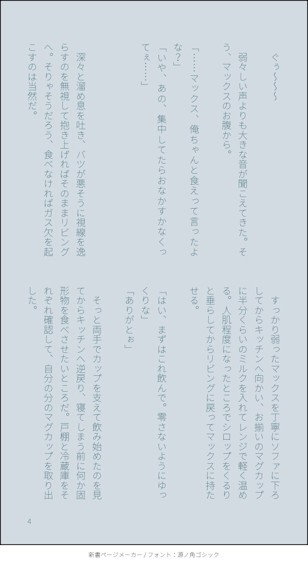 第13回お題『ケーキ』
＃カトマクワンドロライ
＠katomaku_60min 遅刻参加(+30min)
生身、恋人、同棲設定
(4/7)