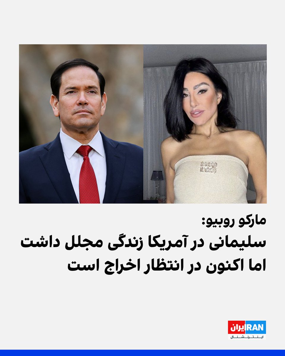 ايران اينترنشنال tweet media