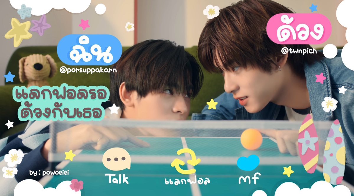 เป้ด tweet media