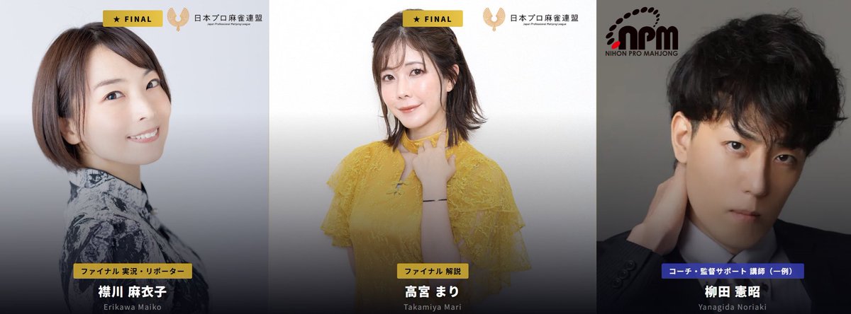 AREA310MJ's tweet photo. 【拡散希望・お知らせ🀄】
茨城県麻雀リーグ『いば雀』は、プロ麻雀団体様のご協力により、プロ雀士による実況・解説および参加企業様向けサポート企画を実施いたします！

詳細は各ページをご確認ください👇
#いば雀 #茨城麻雀リーグ

https://t.co/uL9ghhIwE9 https://t.co/P5pHwPUtH5