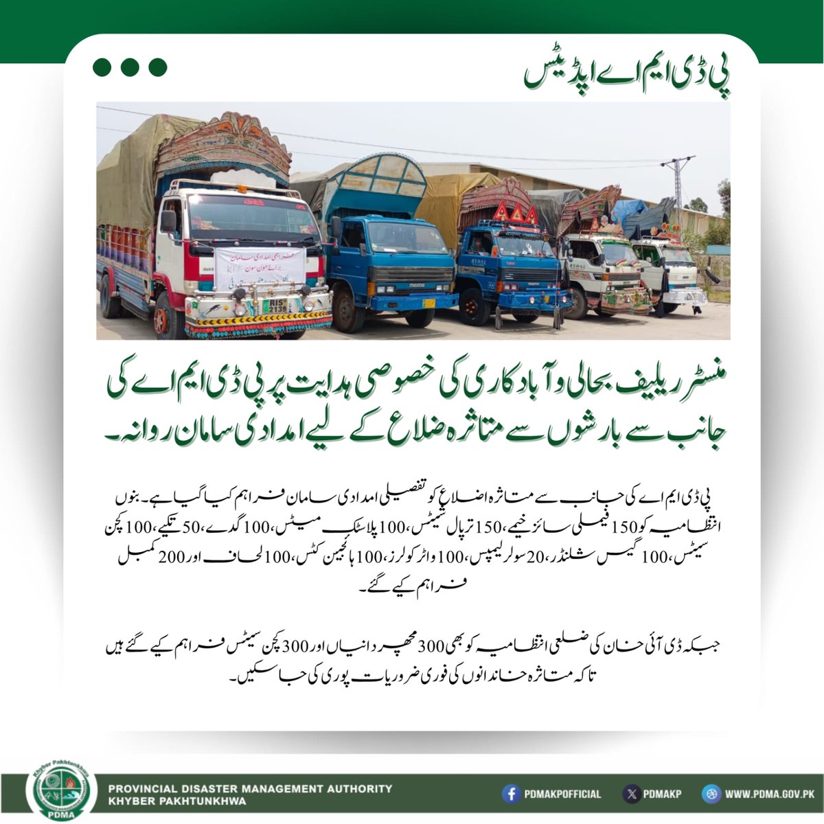 PDMAKP OFFICIAL tweet media