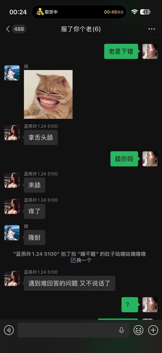 粉红色的👠 tweet media