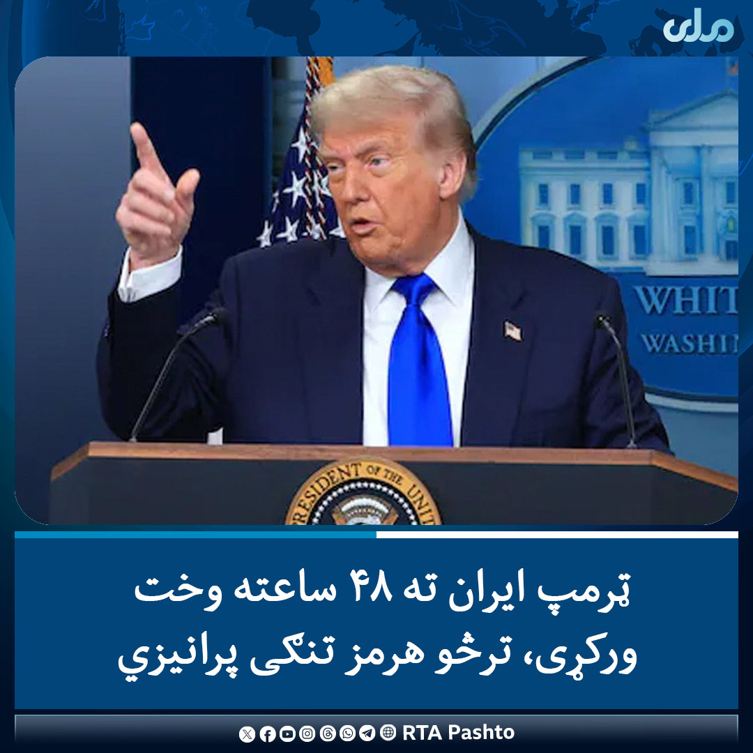 RTA Pashto tweet media