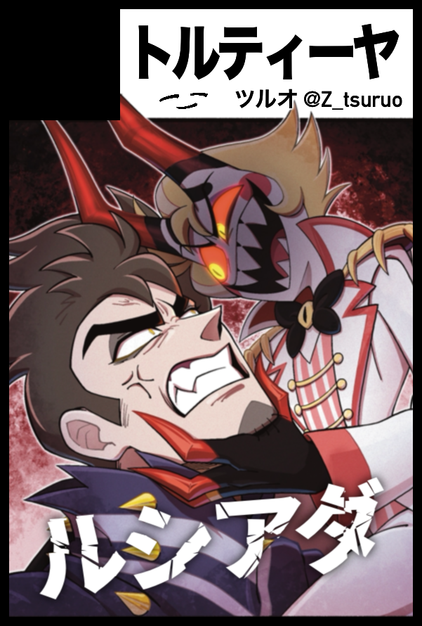 ツルオ tweet media