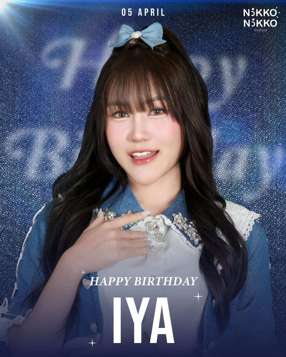 Happy Birthday Iya 🎂🎉
5 เมษายน สุขสันต์วันเกิดไอญ่า 🎂

ขอให้ไอญ่ามีความสุข สุขภาพแข็งแรง สมปรารถนาทุกประการ และเป็นที่รักของทุกคนตลอดไปเลยนะคะ 

สามารถอวยพรวันเกิดไอญ่าได้ที่ใต้โพสต์นี้ หรือช่องทาง SNS ของไอญ่าทุกช่องทาง และมาเจอกันในงานวันนี้ได้นะ!

#IyaNIKKONIKKO #NIKKONIKKO