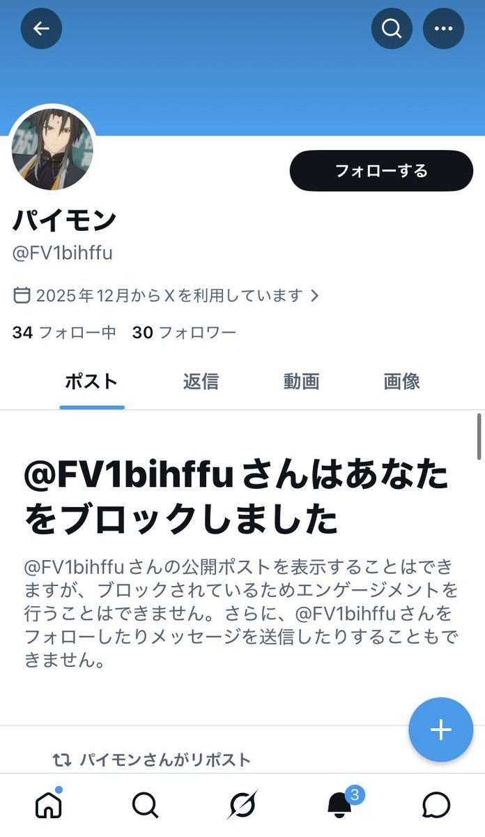 フロウ tweet media