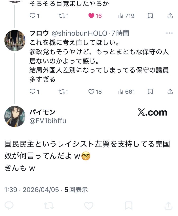 フロウ tweet media