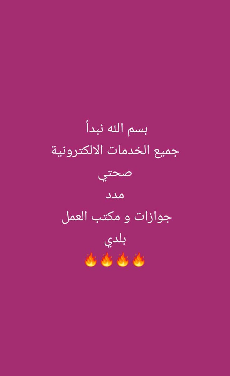 konkr111's tweet photo. #سكليف_إج��زه_مرضيه https://t.co/pIl4bthWz4 https://t.co/oQwQJqBSaf