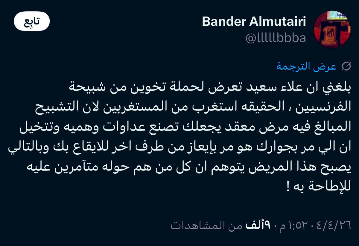 Ahmed Alotaibi tweet media