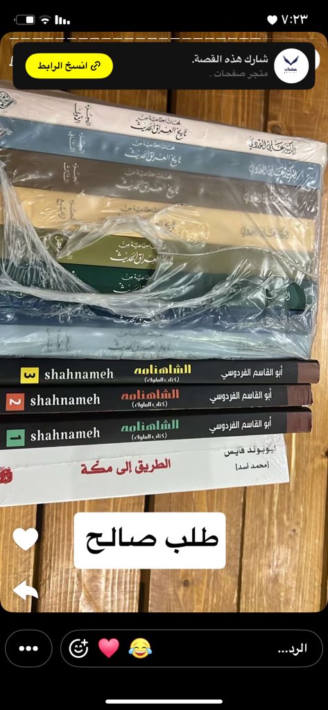 متجر صفحات tweet media