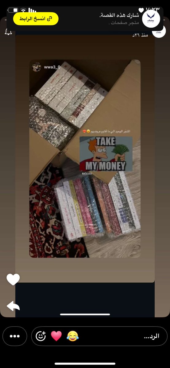 متجر صفحات tweet media