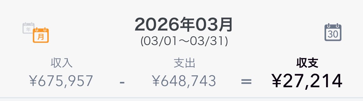 かいけいし1年生 tweet media
