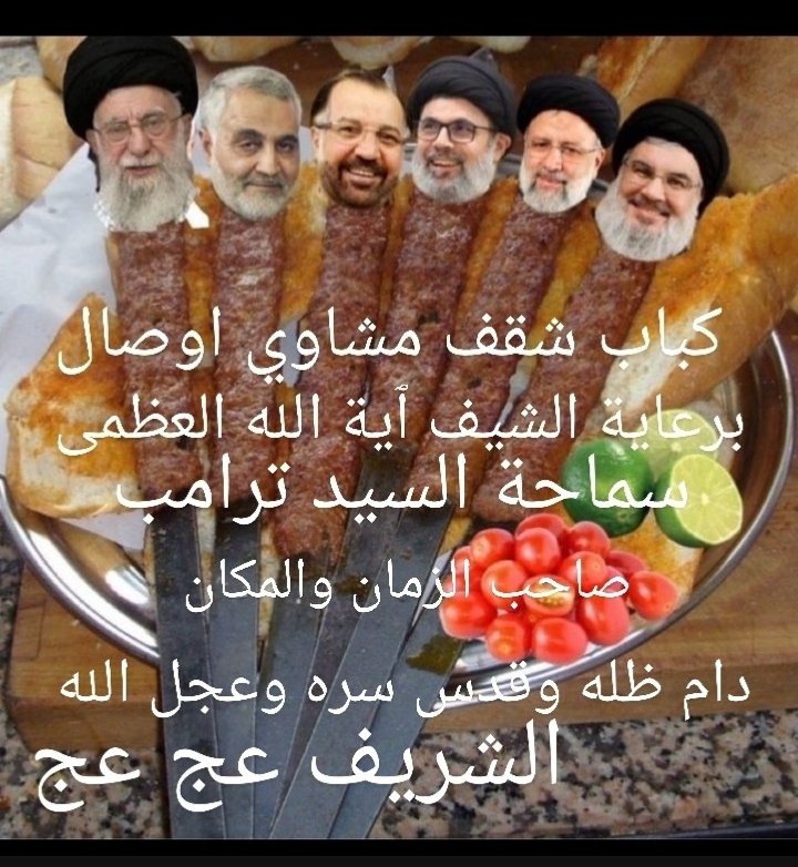 داعس المجوسيه في العراق واليمن tweet media