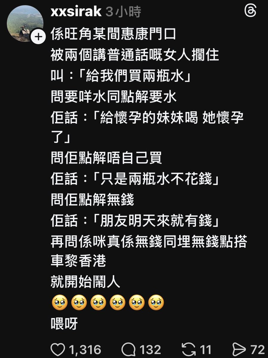 香港/中國新聞-小豬 tweet media