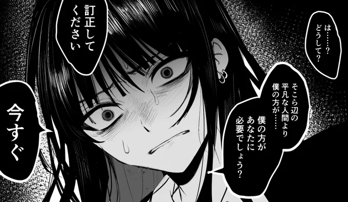 ごめん、ムメイくんとは付き合えない 