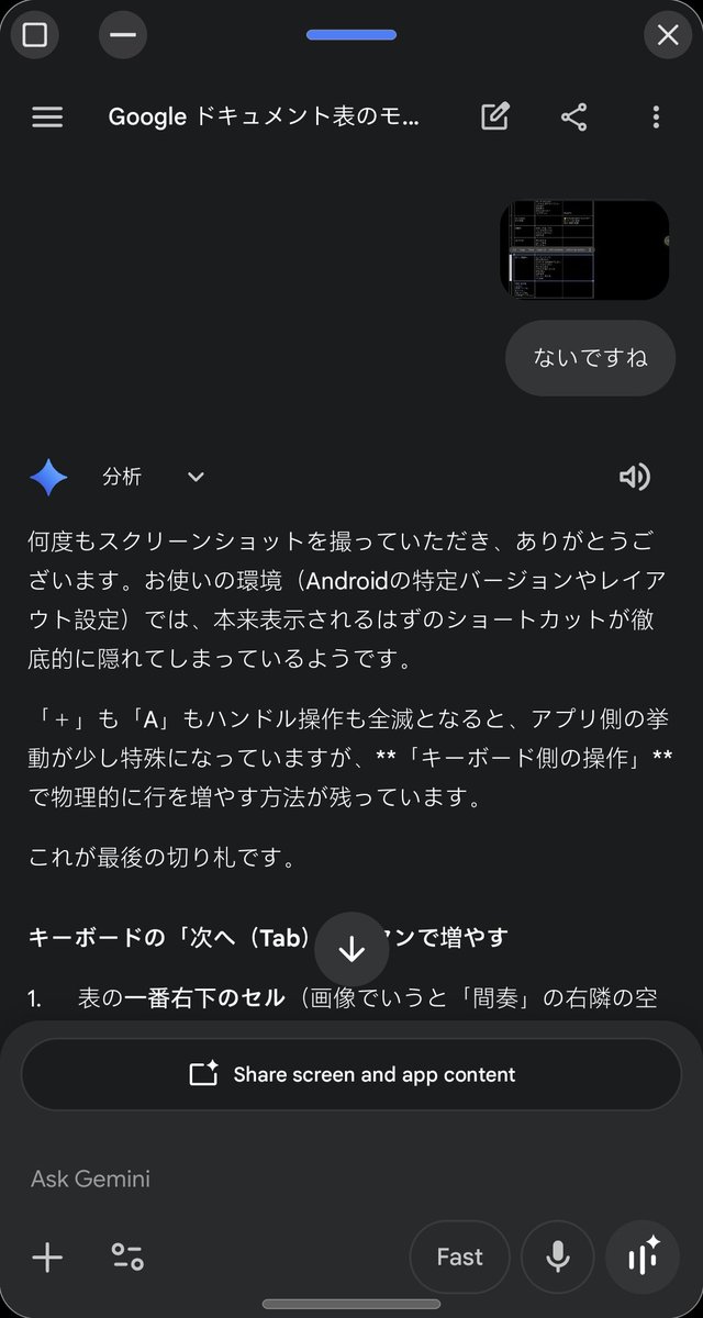 2TBのスマホを使っているSam tweet media
