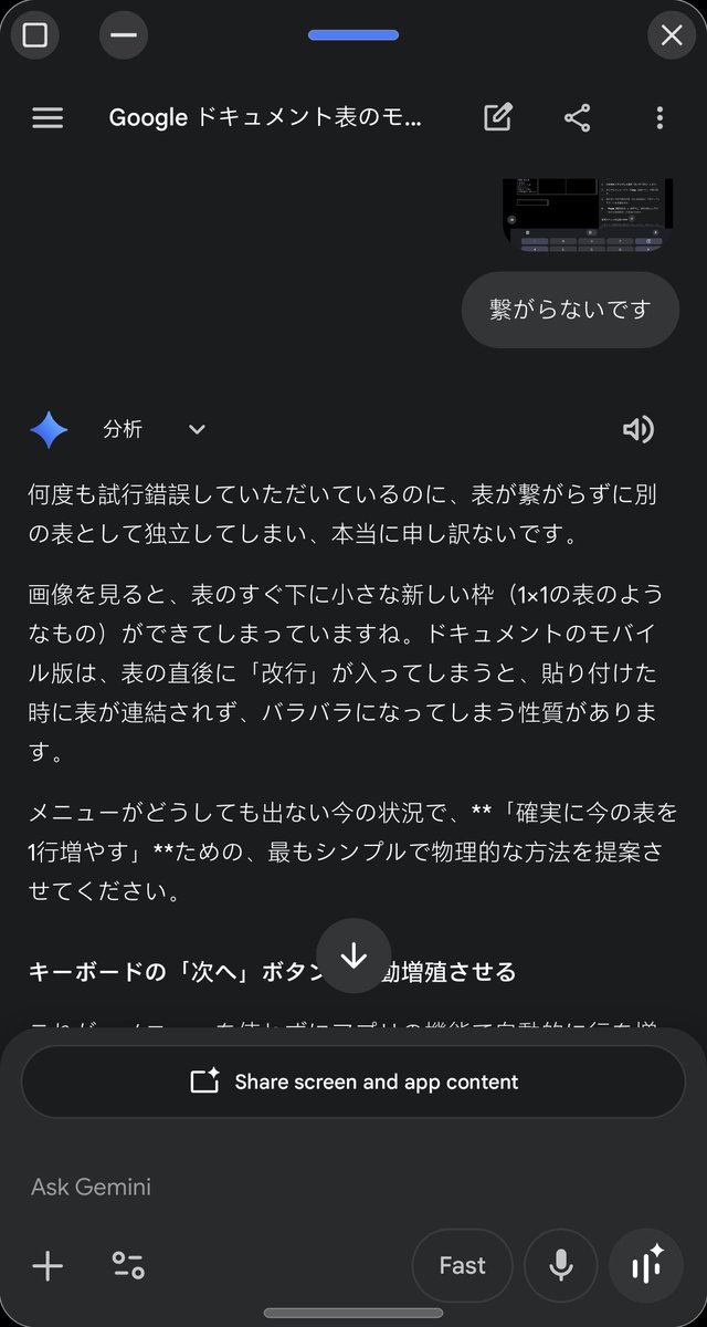 2TBのスマホを使っているSam tweet media