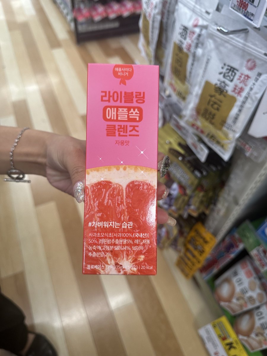 hika_hikarin_'s tweet photo. ドンキの店員が、「韓国アイドルは全員マストで���」って激推ししてたｺﾘ。爆食後でも30分以内に飲むとﾀﾋぬほど痩せるらしいが、レインボー池田が30日飲んだ結果👇 https://t.co/QziiiwfMN9