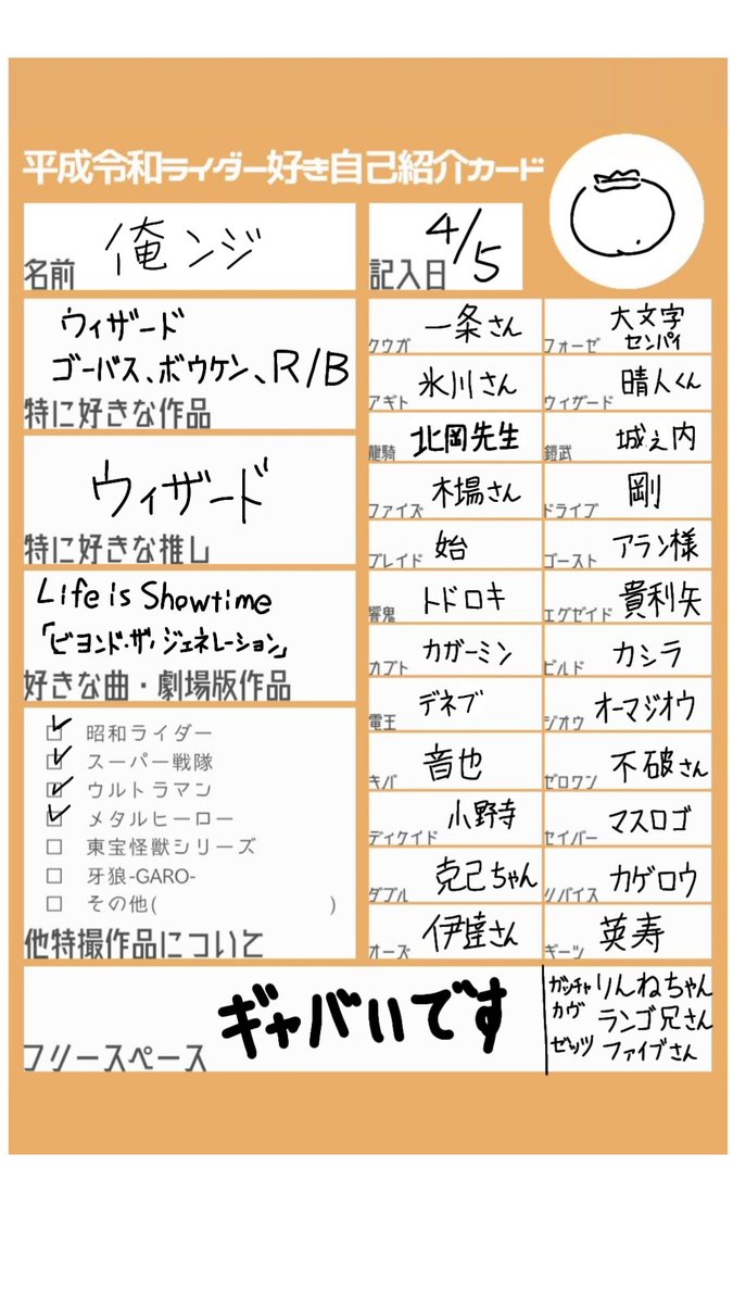 俺ンジ tweet media