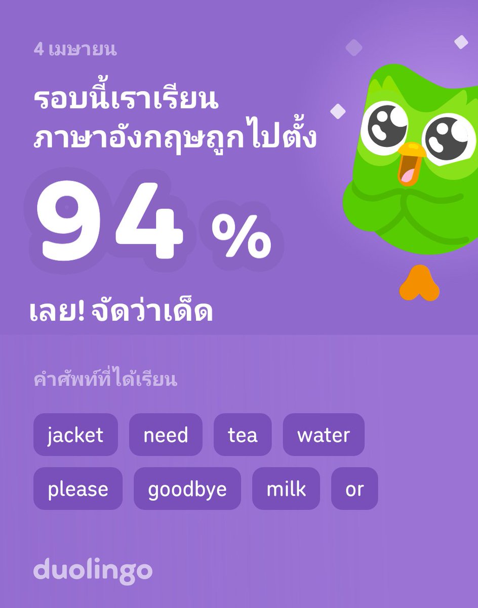 devilcit's tweet photo. เรากำลังเรียนภ⁠า⁠ษ⁠าอั⁠ง⁠ก⁠ฤ⁠ษกับแอป Duolingo อยู่นะ! สนุกด้วย ฟรีด้วย แนะนำเลยเพราะได้ผลดีจริง https://t.co/bwquJxrle2