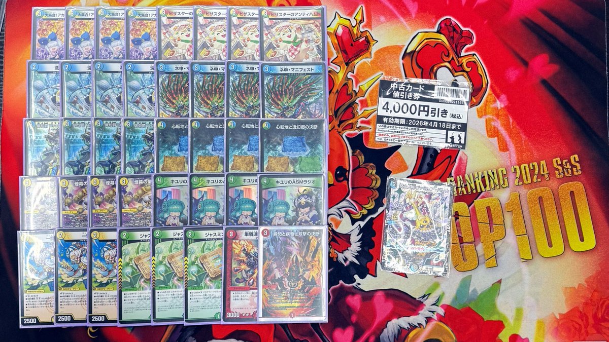 DM_WiNG_CS's tweet photo. 【大会結果】
4/3 WiNG CS in Ganryu秋葉原店

🥇 明太king(光水自然創世竜)
🥈 みどれん(光水自然ダーバンデ)
🥉 しむと(光水自然ダーバンデ)
🥉 すぶ退化/クジャク(闇単アビス)

おめでとうございます❗️

次回は4/25WonderGOO入間店で開催です❗️
▼参加表明はコチラ▼
https://t.co/Xk6FRnQItG https://t.co/lPtYTR5sr5